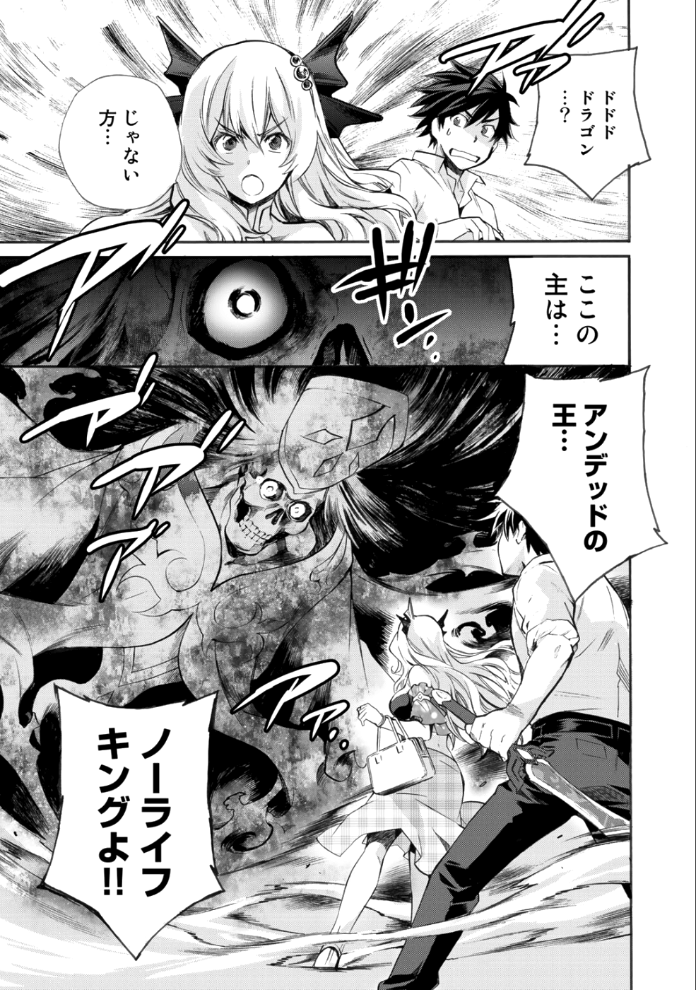 Isekai de Tochi o Katte Noujou o Tsukurou Chap 4 - Next Chap 5