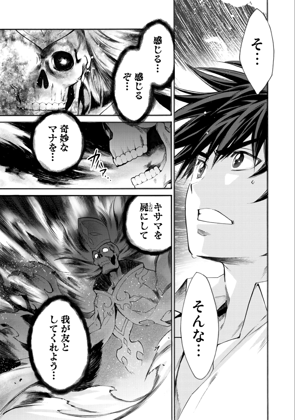 Isekai de Tochi o Katte Noujou o Tsukurou Chap 4 - Next Chap 5