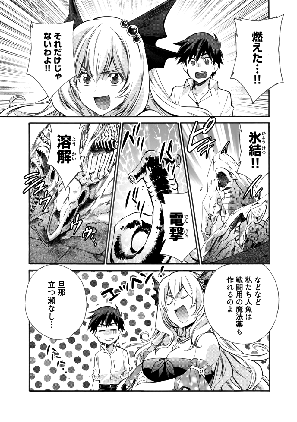 Isekai de Tochi o Katte Noujou o Tsukurou Chap 4 - Next Chap 5
