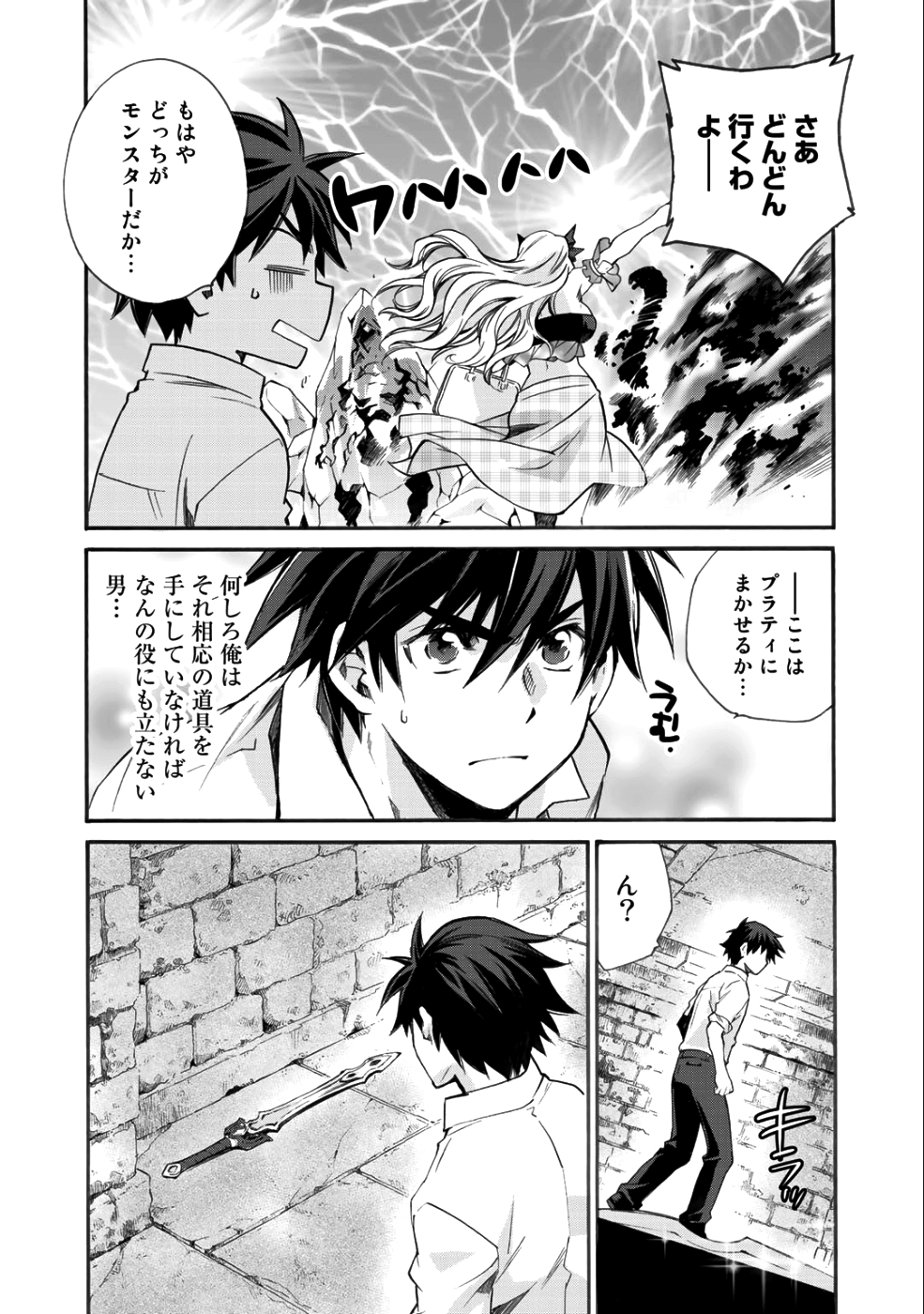 Isekai de Tochi o Katte Noujou o Tsukurou Chap 4 - Next Chap 5