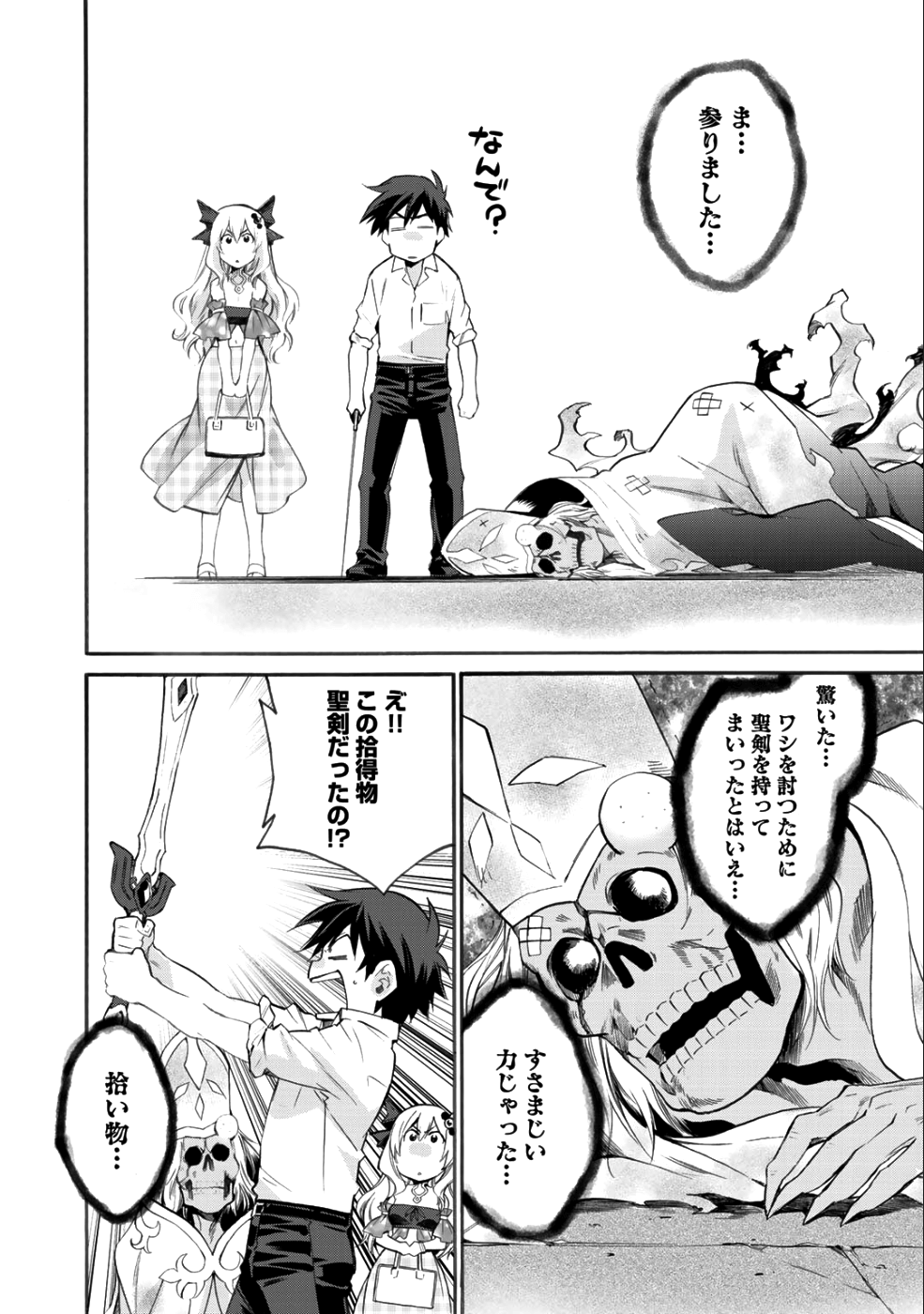 Isekai de Tochi o Katte Noujou o Tsukurou Chap 4 - Next Chap 5
