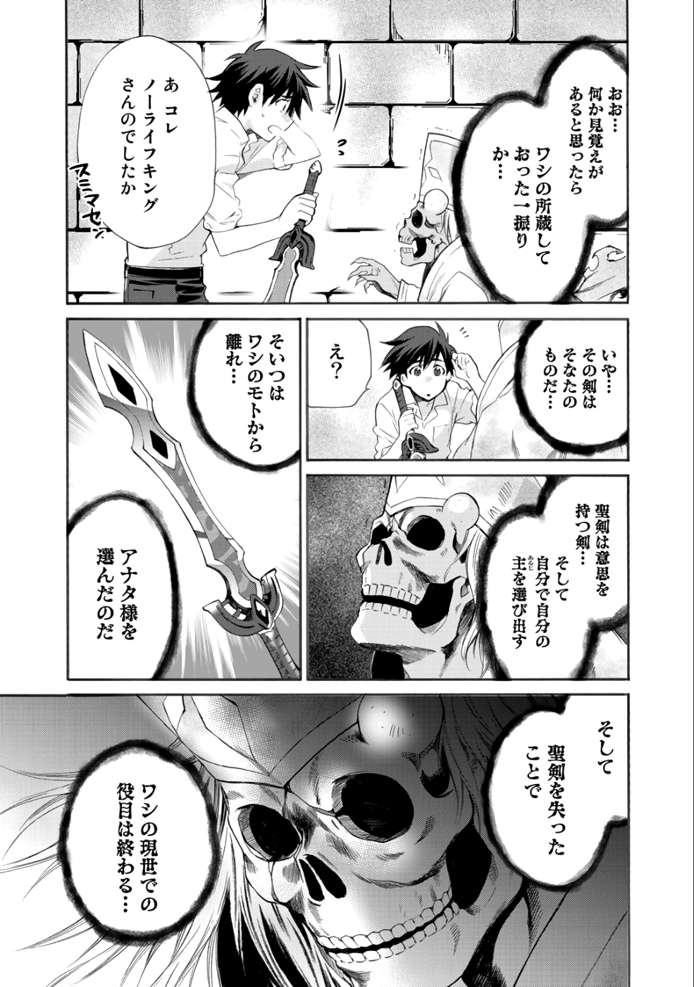 Isekai de Tochi o Katte Noujou o Tsukurou Chap 4 - Next Chap 5