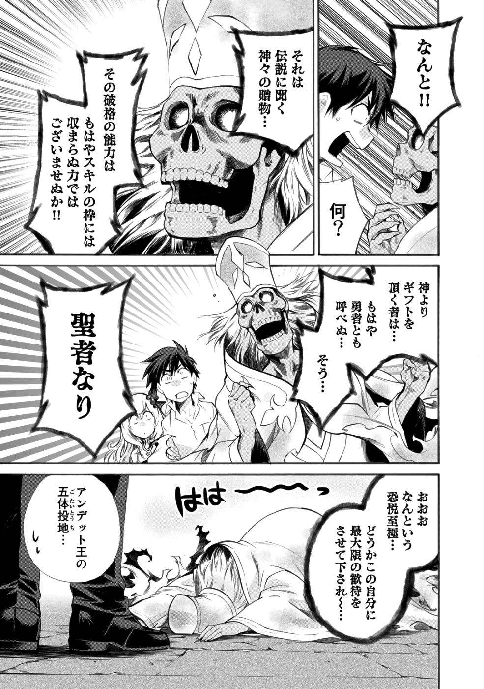 Isekai de Tochi o Katte Noujou o Tsukurou Chap 4 - Next Chap 5