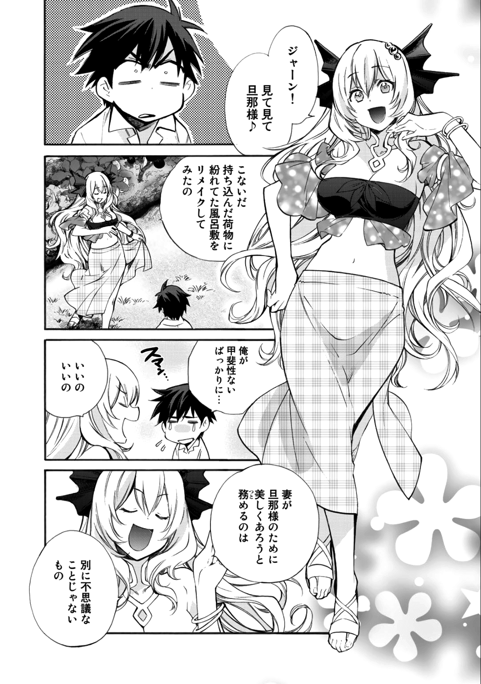 Isekai de Tochi o Katte Noujou o Tsukurou Chap 4 - Next Chap 5