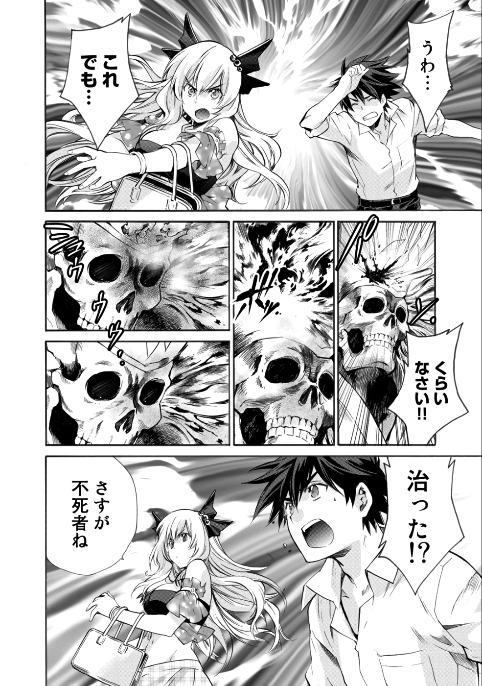 Isekai de Tochi o Katte Noujou o Tsukurou Chap 4 - Next Chap 5