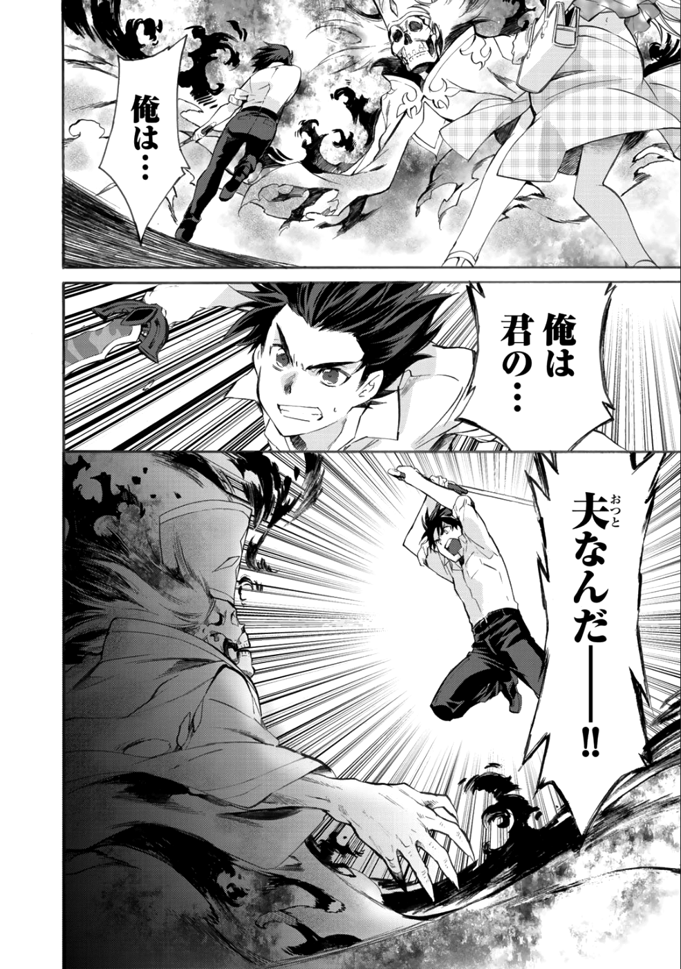 Isekai de Tochi o Katte Noujou o Tsukurou Chap 4 - Next Chap 5