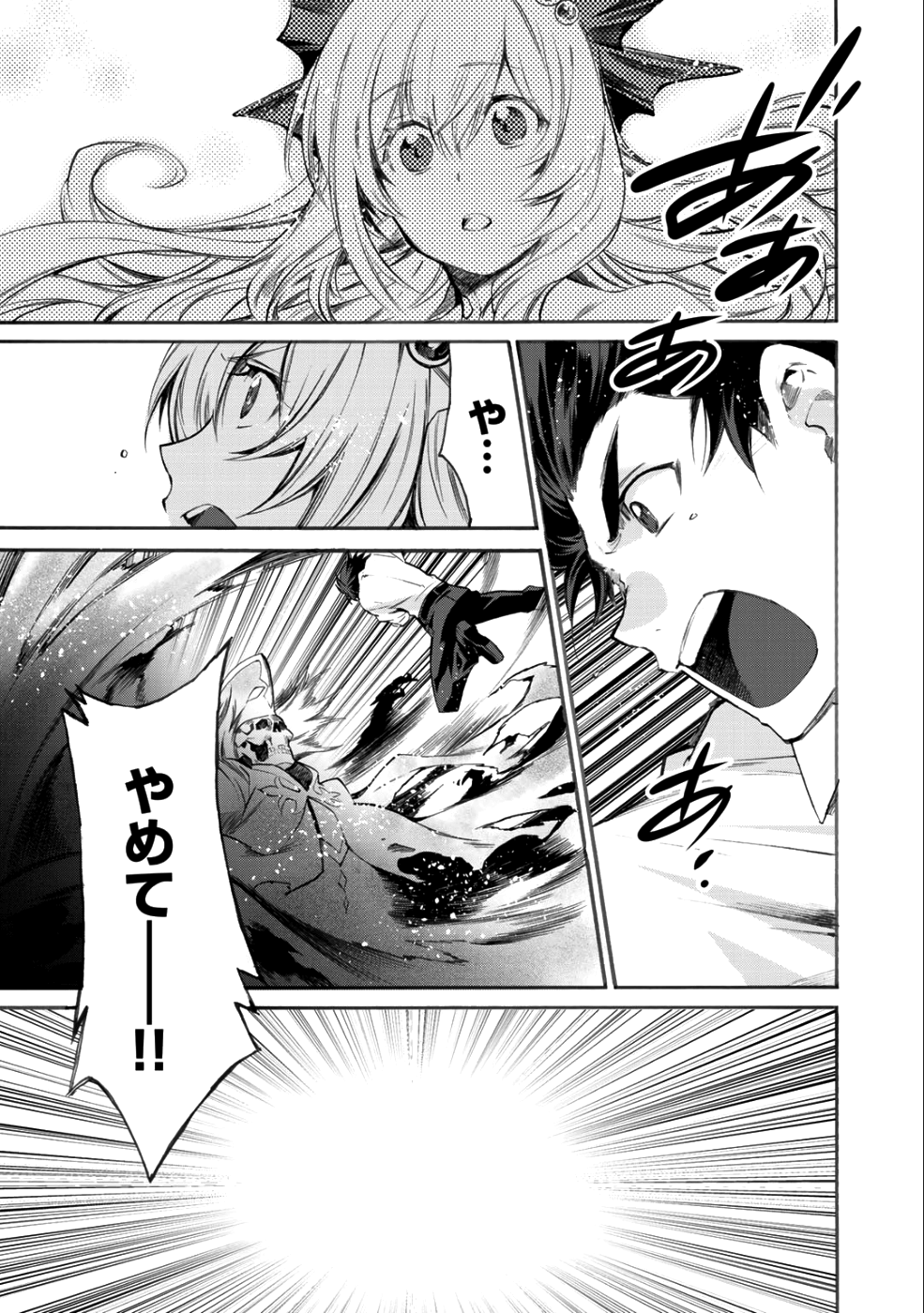 Isekai de Tochi o Katte Noujou o Tsukurou Chap 4 - Next Chap 5