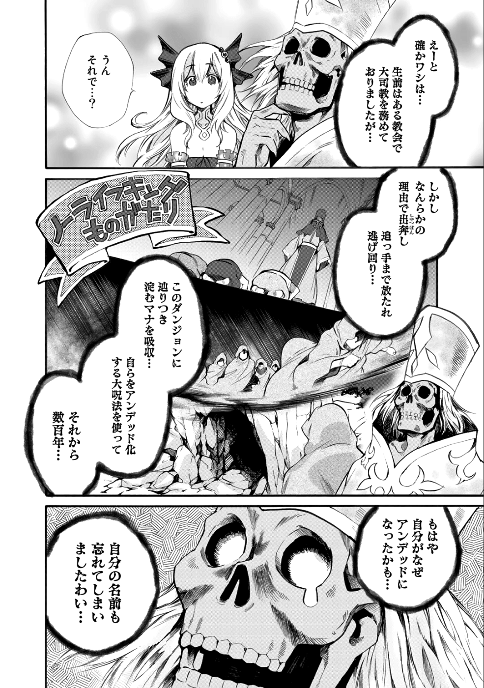 Isekai de Tochi o Katte Noujou o Tsukurou Chap 4 - Next Chap 5