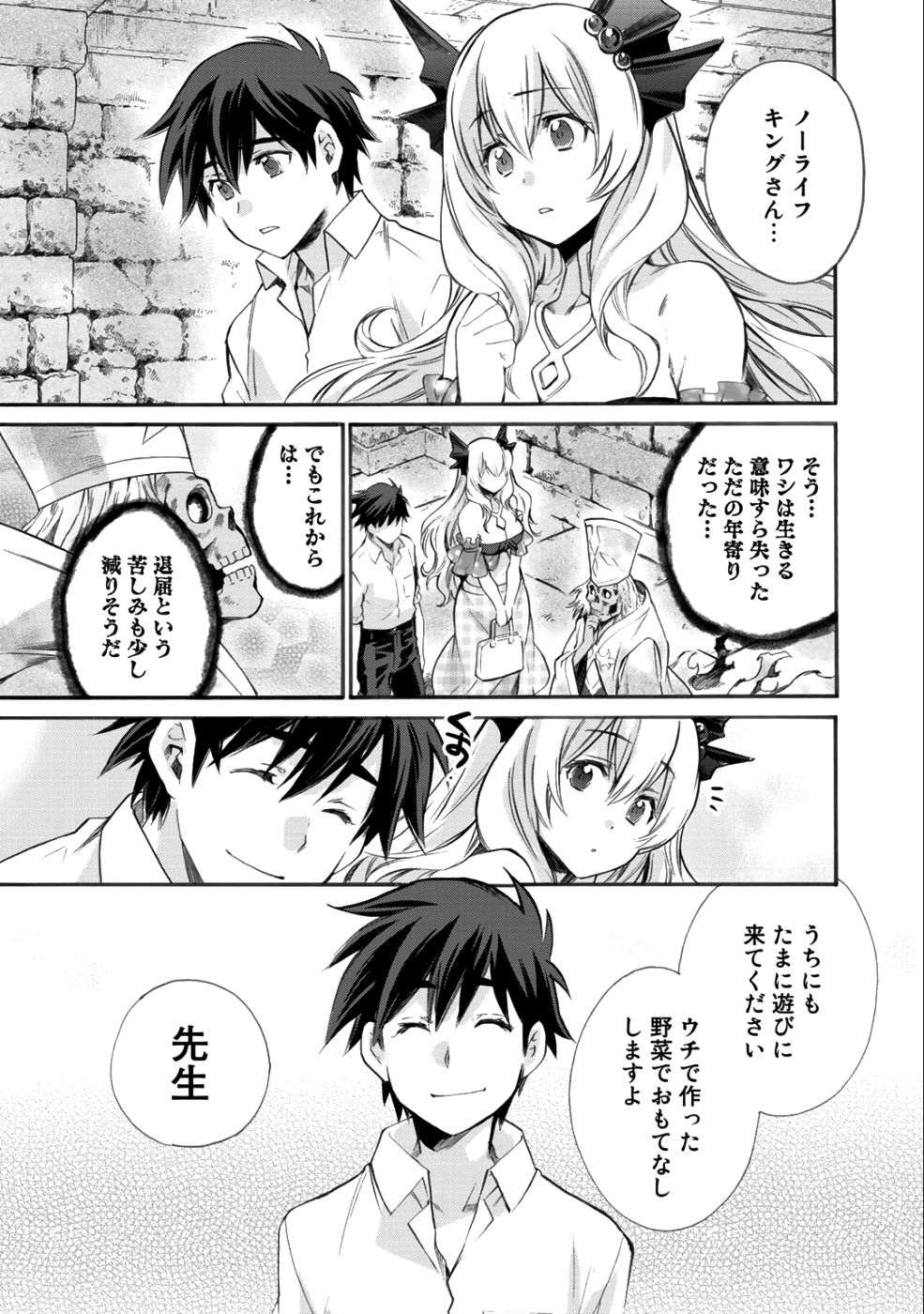 Isekai de Tochi o Katte Noujou o Tsukurou Chap 4 - Next Chap 5