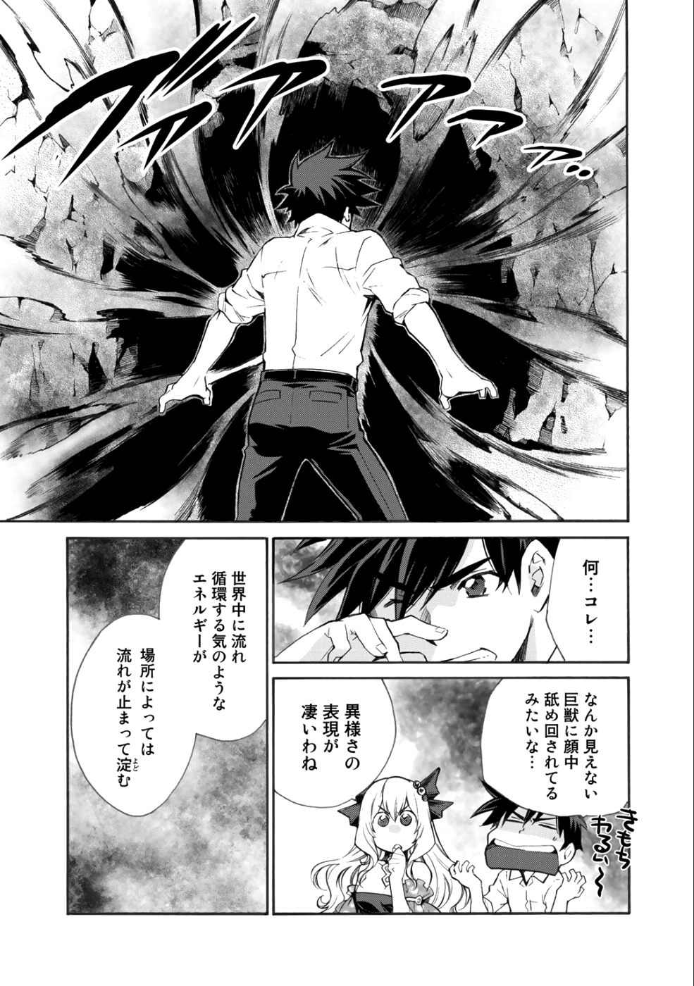 Isekai de Tochi o Katte Noujou o Tsukurou Chap 4 - Next Chap 5