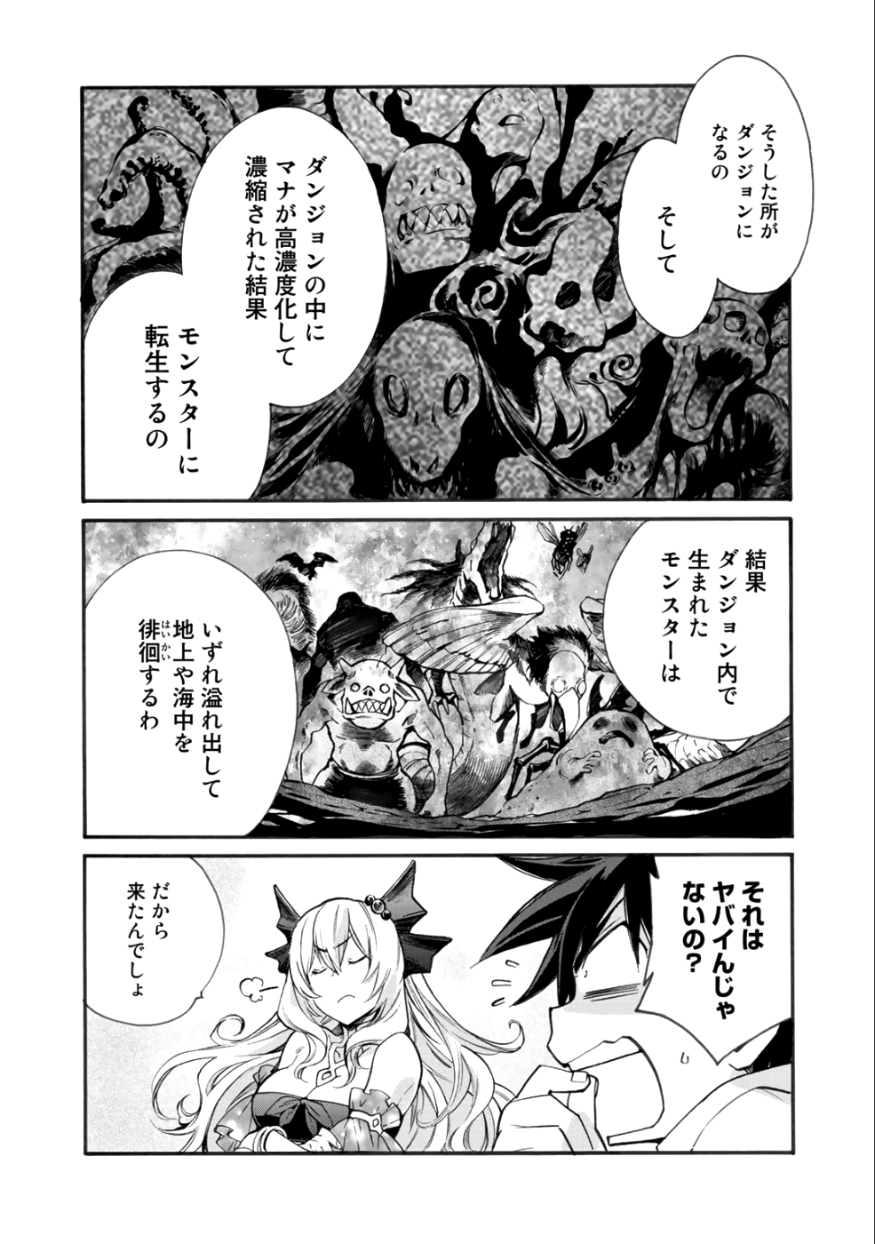 Isekai de Tochi o Katte Noujou o Tsukurou Chap 4 - Next Chap 5
