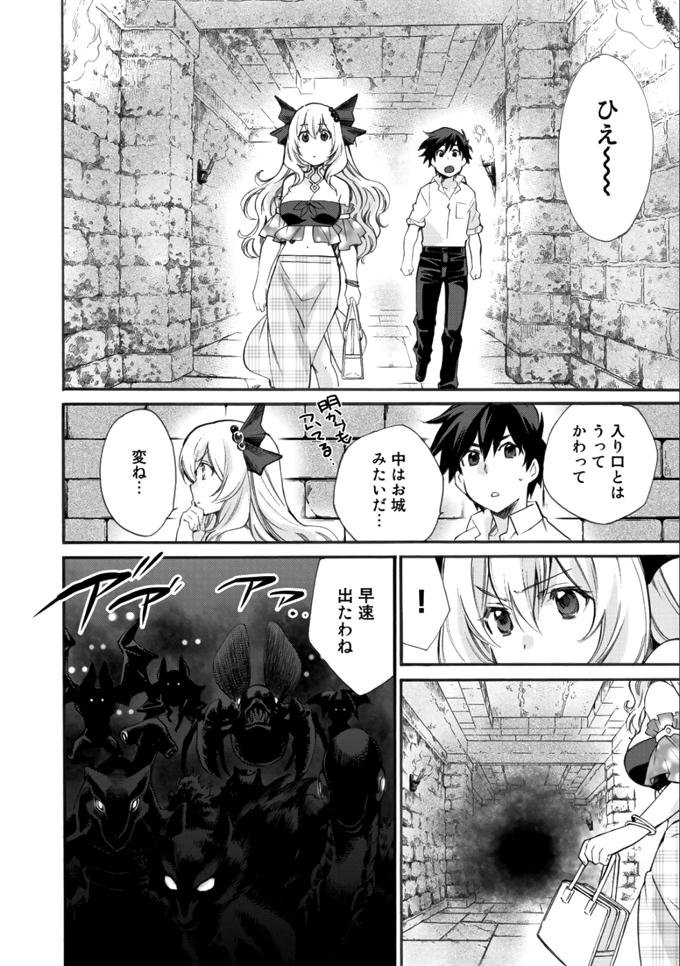 Isekai de Tochi o Katte Noujou o Tsukurou Chap 4 - Next Chap 5