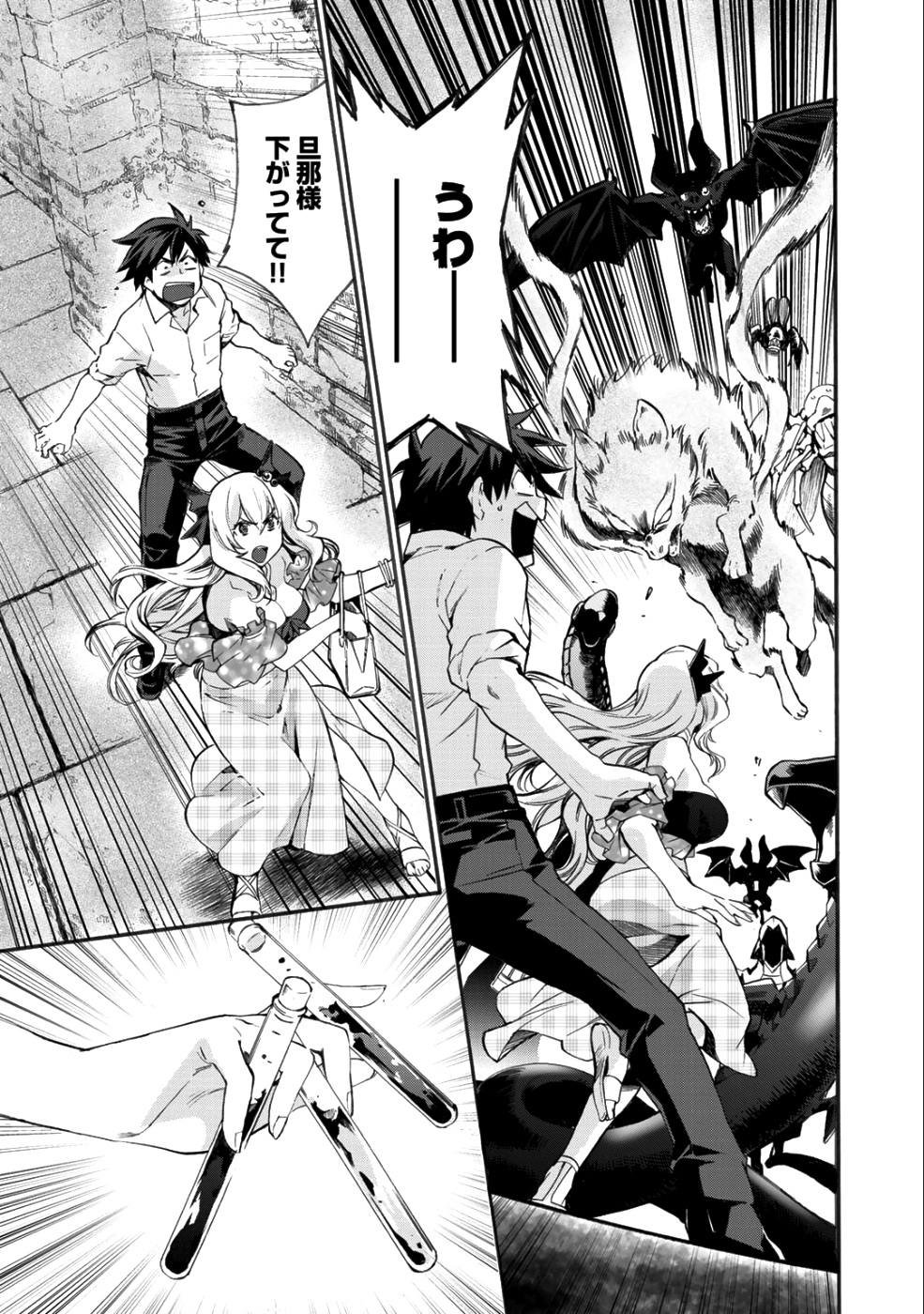 Isekai de Tochi o Katte Noujou o Tsukurou Chap 4 - Next Chap 5