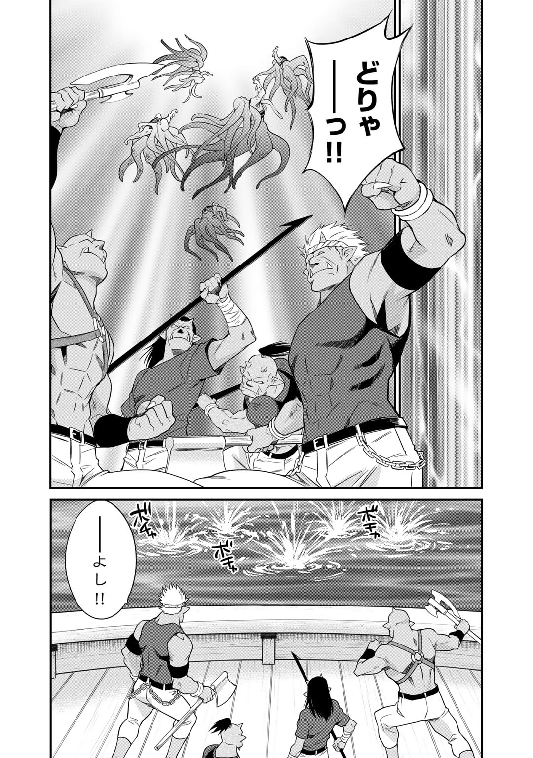 Isekai de Tochi o Katte Noujou o Tsukurou Chap 50 - Next Chap 51