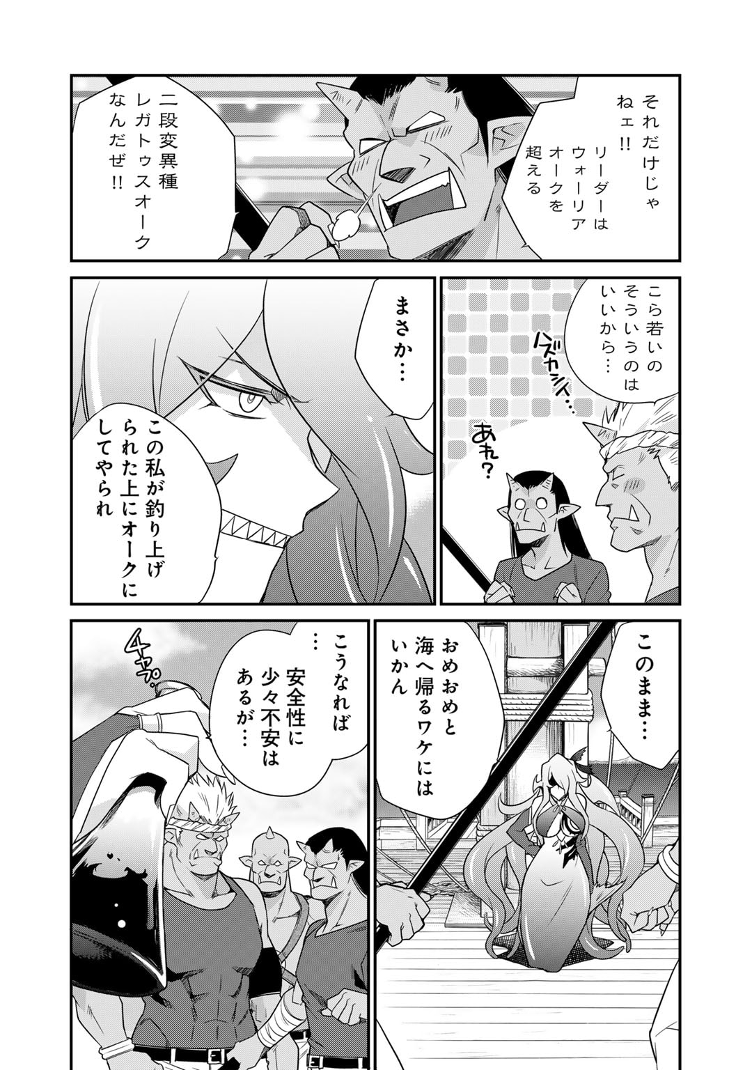 Isekai de Tochi o Katte Noujou o Tsukurou Chap 50 - Next Chap 51