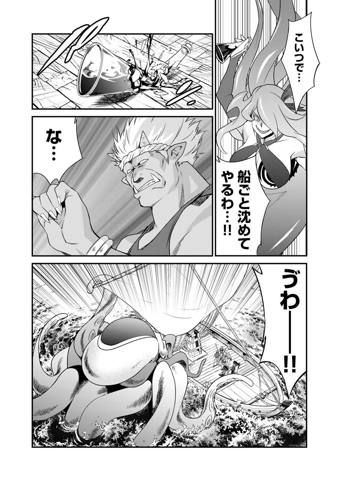 Isekai de Tochi o Katte Noujou o Tsukurou Chap 50 - Next Chap 51