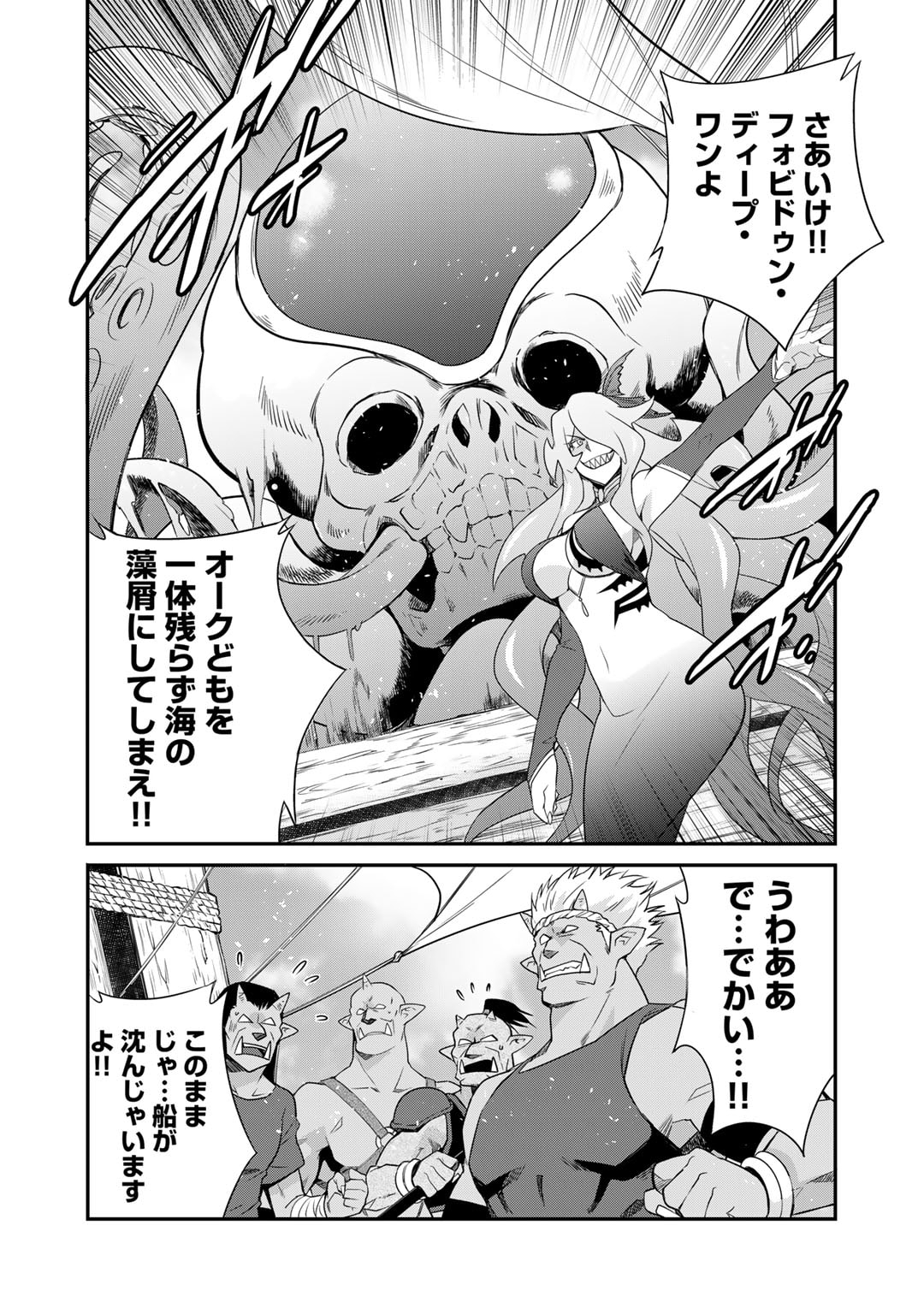 Isekai de Tochi o Katte Noujou o Tsukurou Chap 50 - Next Chap 51