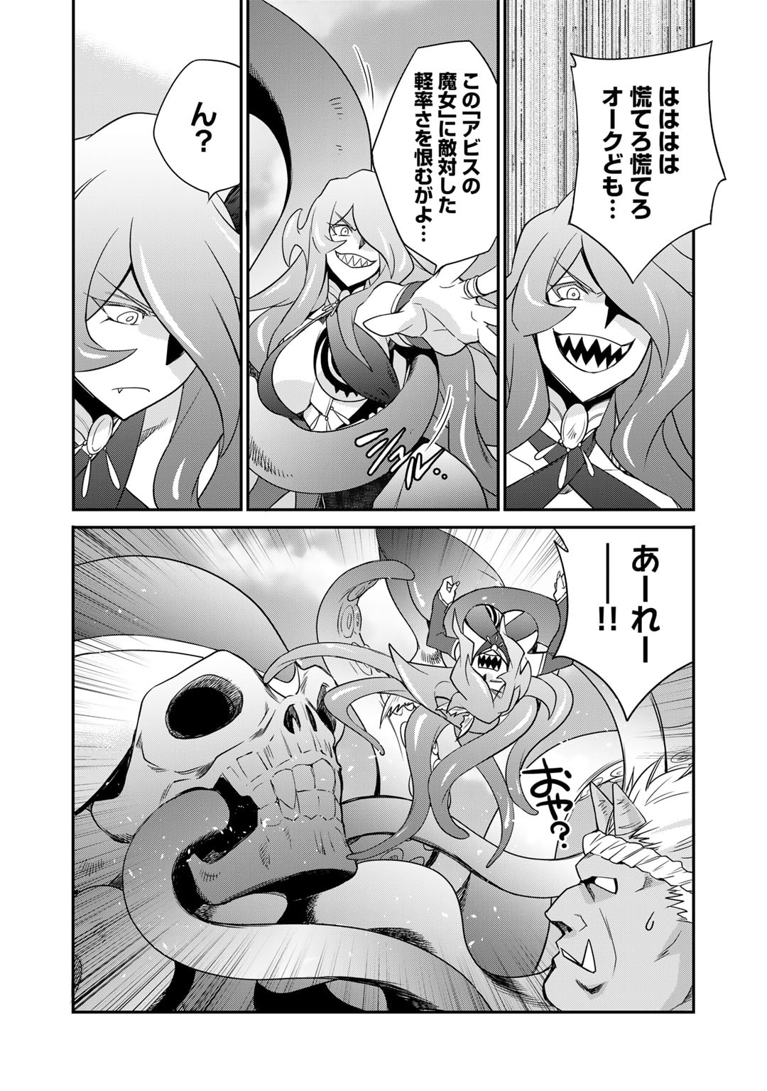 Isekai de Tochi o Katte Noujou o Tsukurou Chap 50 - Next Chap 51