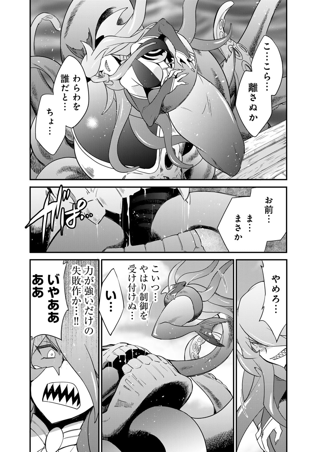 Isekai de Tochi o Katte Noujou o Tsukurou Chap 50 - Next Chap 51