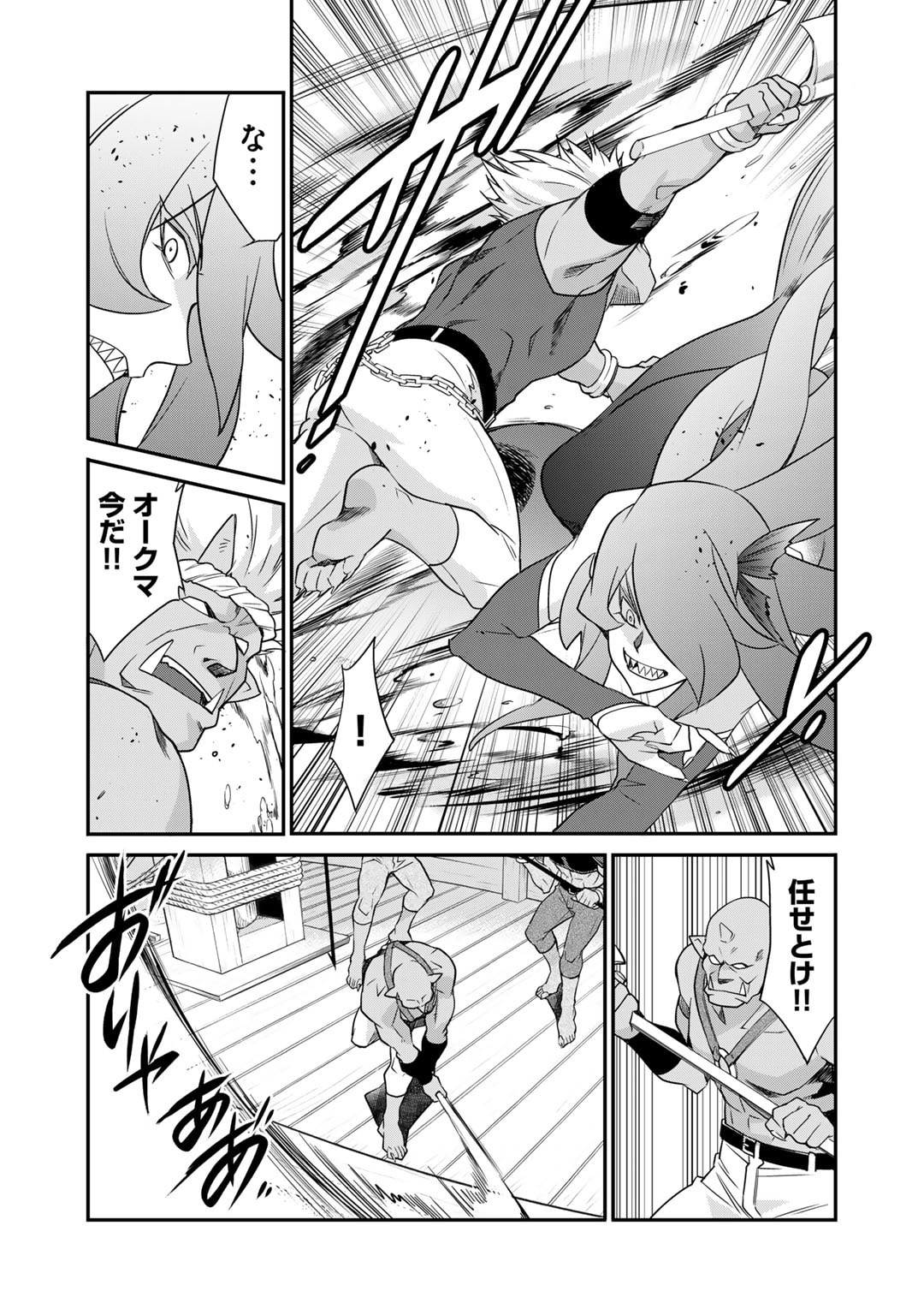 Isekai de Tochi o Katte Noujou o Tsukurou Chap 50 - Next Chap 51
