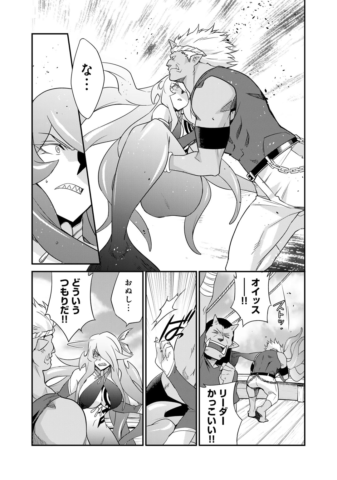 Isekai de Tochi o Katte Noujou o Tsukurou Chap 50 - Next Chap 51