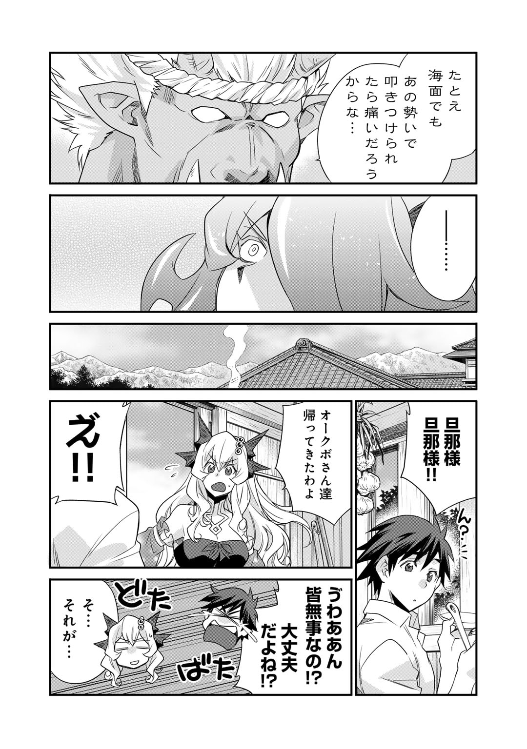 Isekai de Tochi o Katte Noujou o Tsukurou Chap 50 - Next Chap 51