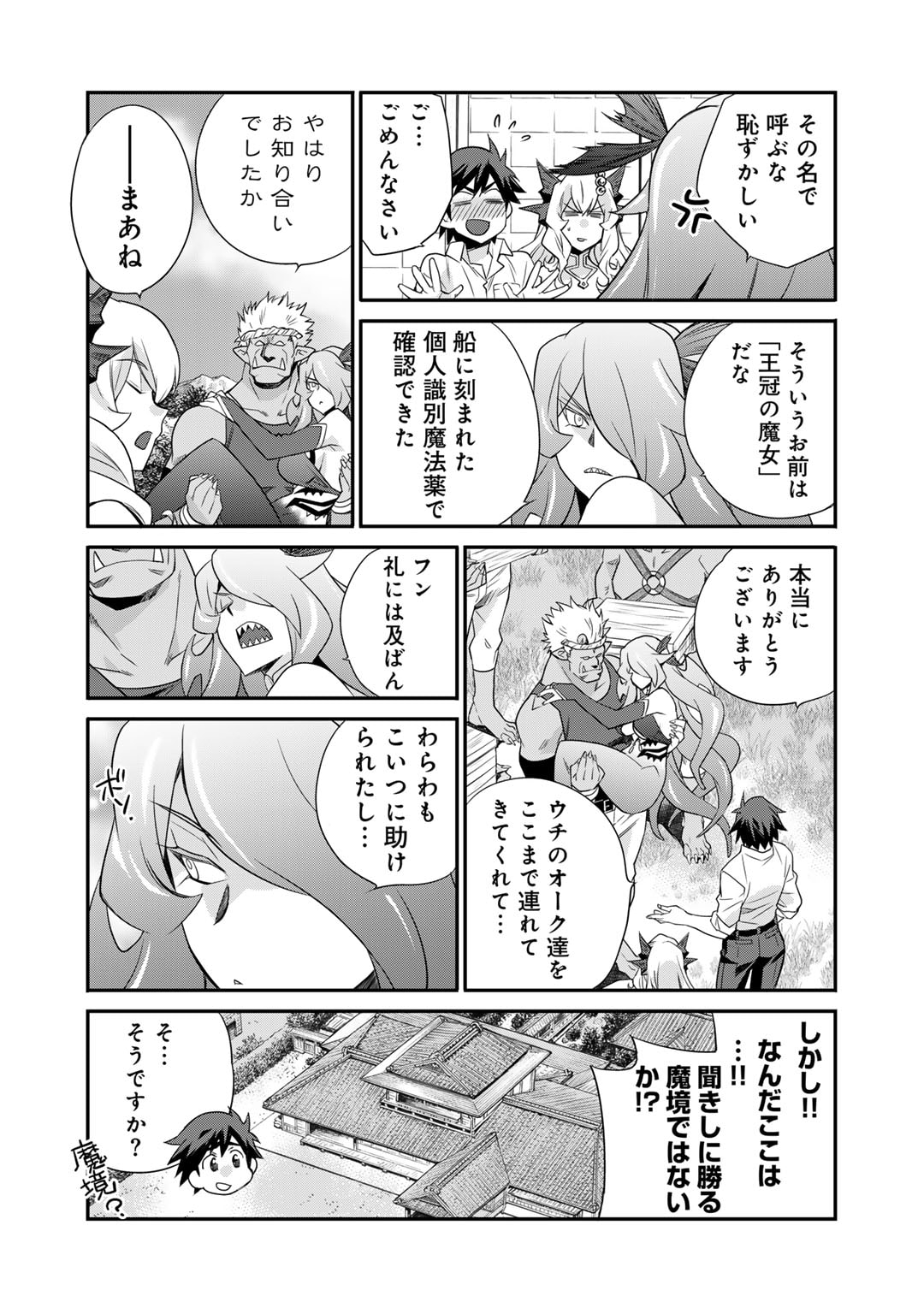 Isekai de Tochi o Katte Noujou o Tsukurou Chap 50 - Next Chap 51