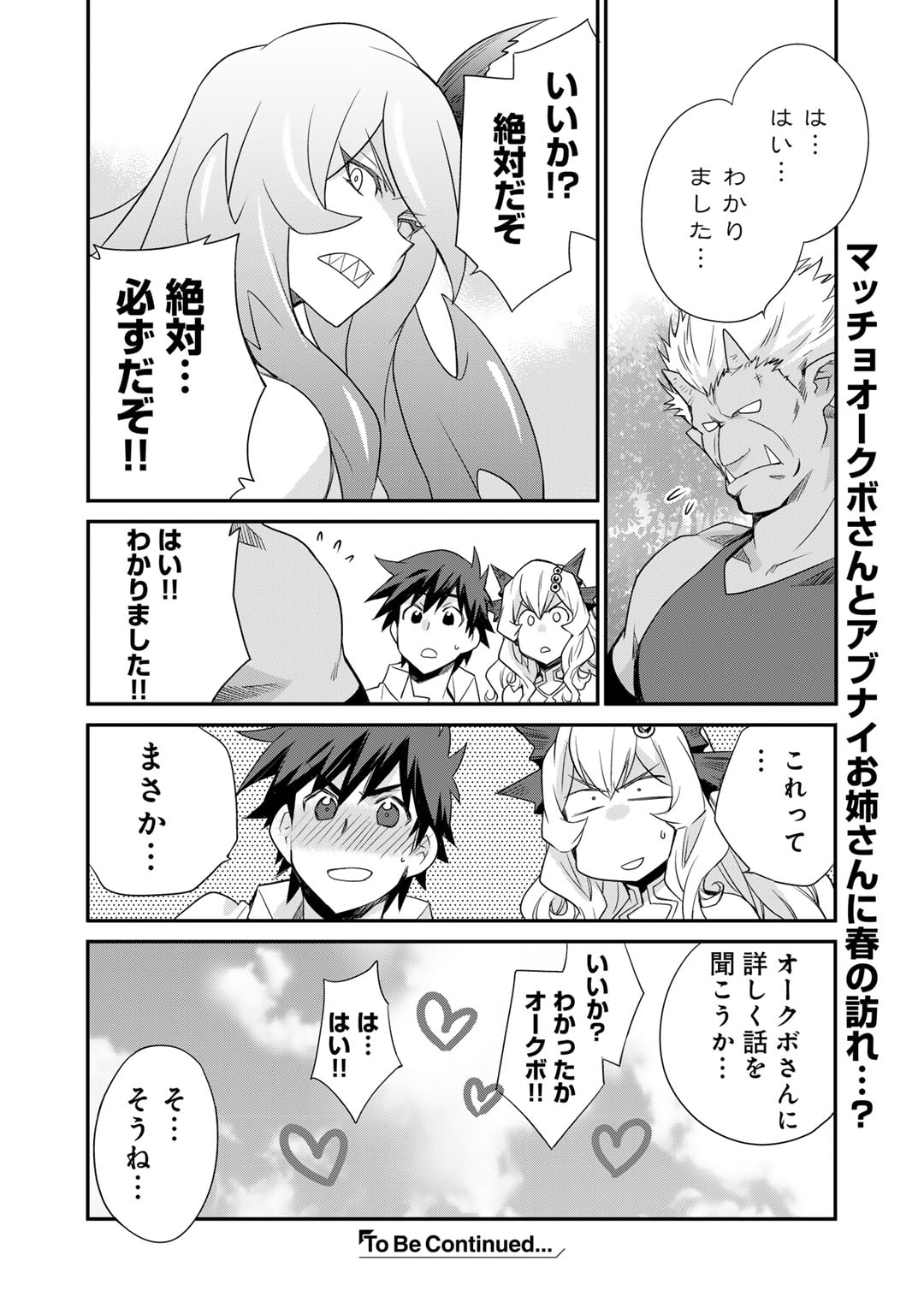 Isekai de Tochi o Katte Noujou o Tsukurou Chap 50 - Next Chap 51