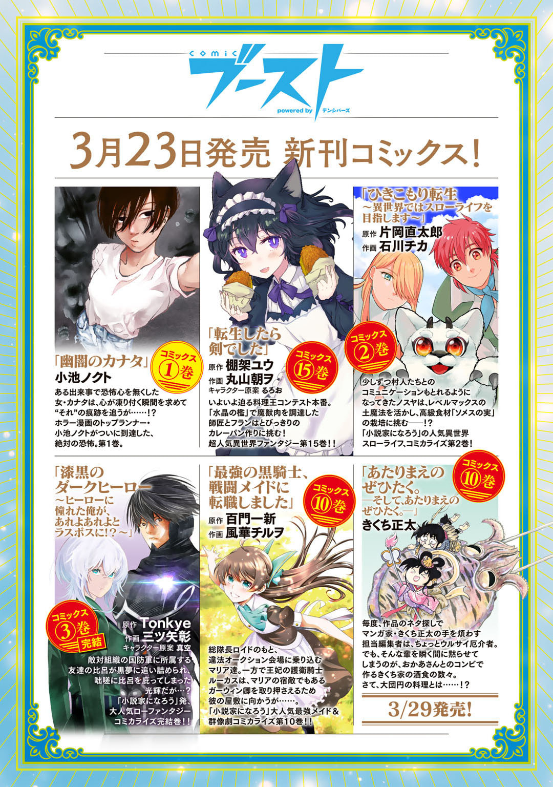 Isekai de Tochi o Katte Noujou o Tsukurou Chap 50 - Next Chap 51