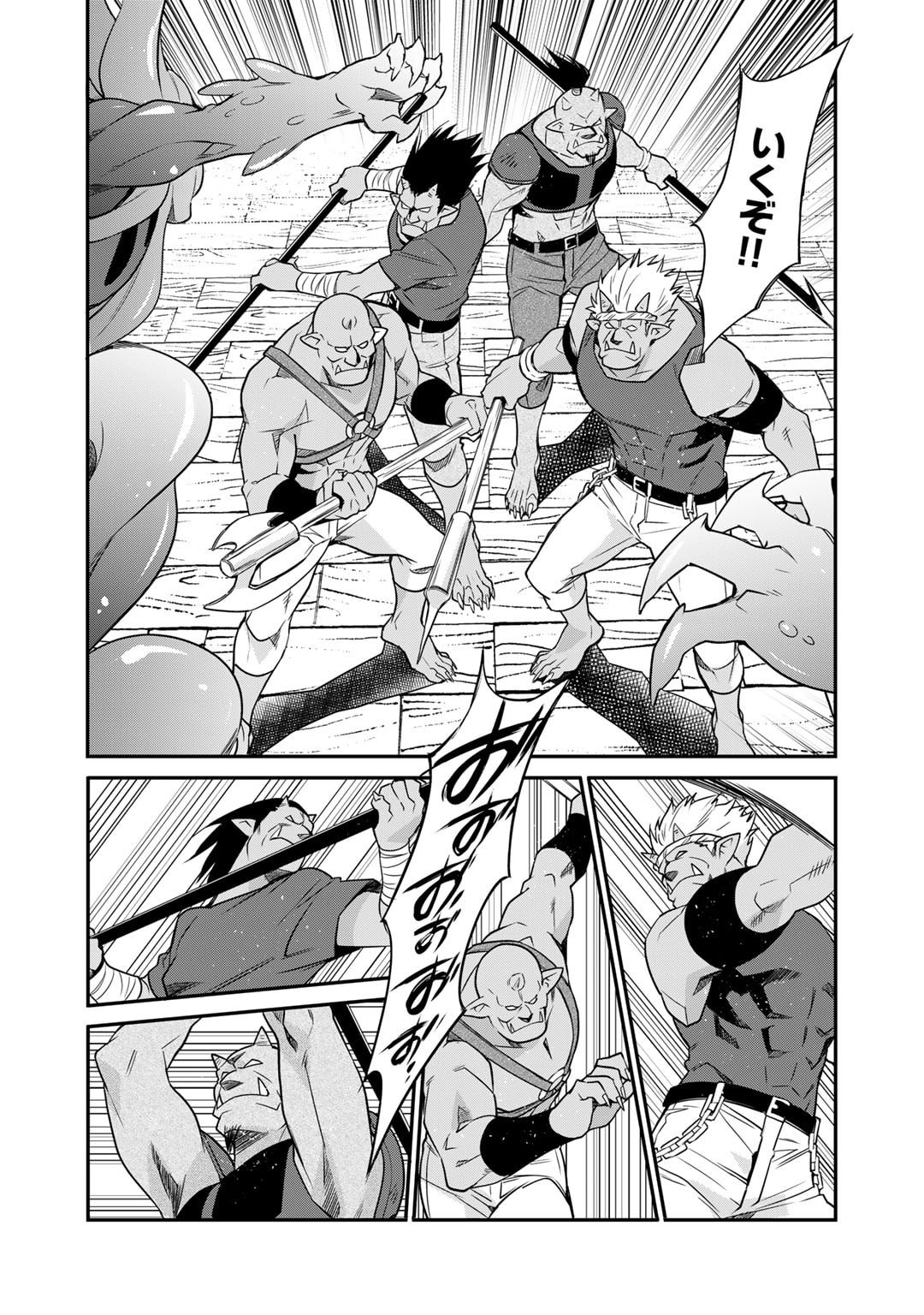 Isekai de Tochi o Katte Noujou o Tsukurou Chap 50 - Next Chap 51
