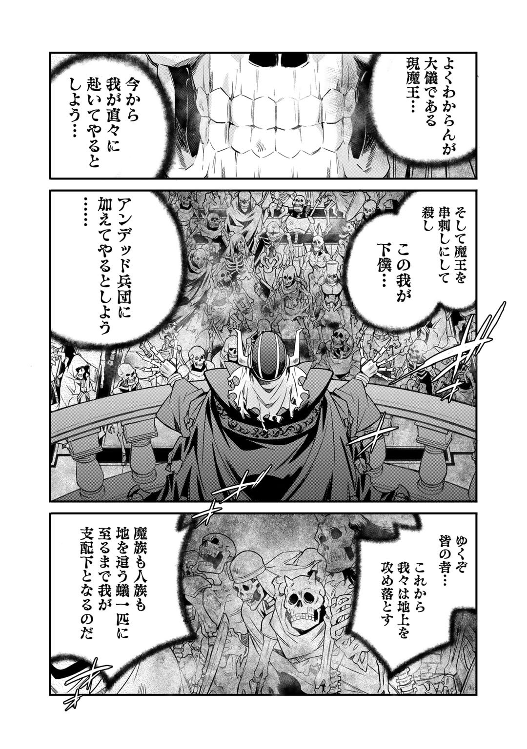 Isekai de Tochi o Katte Noujou o Tsukurou Chap 52 - Next Chap 53
