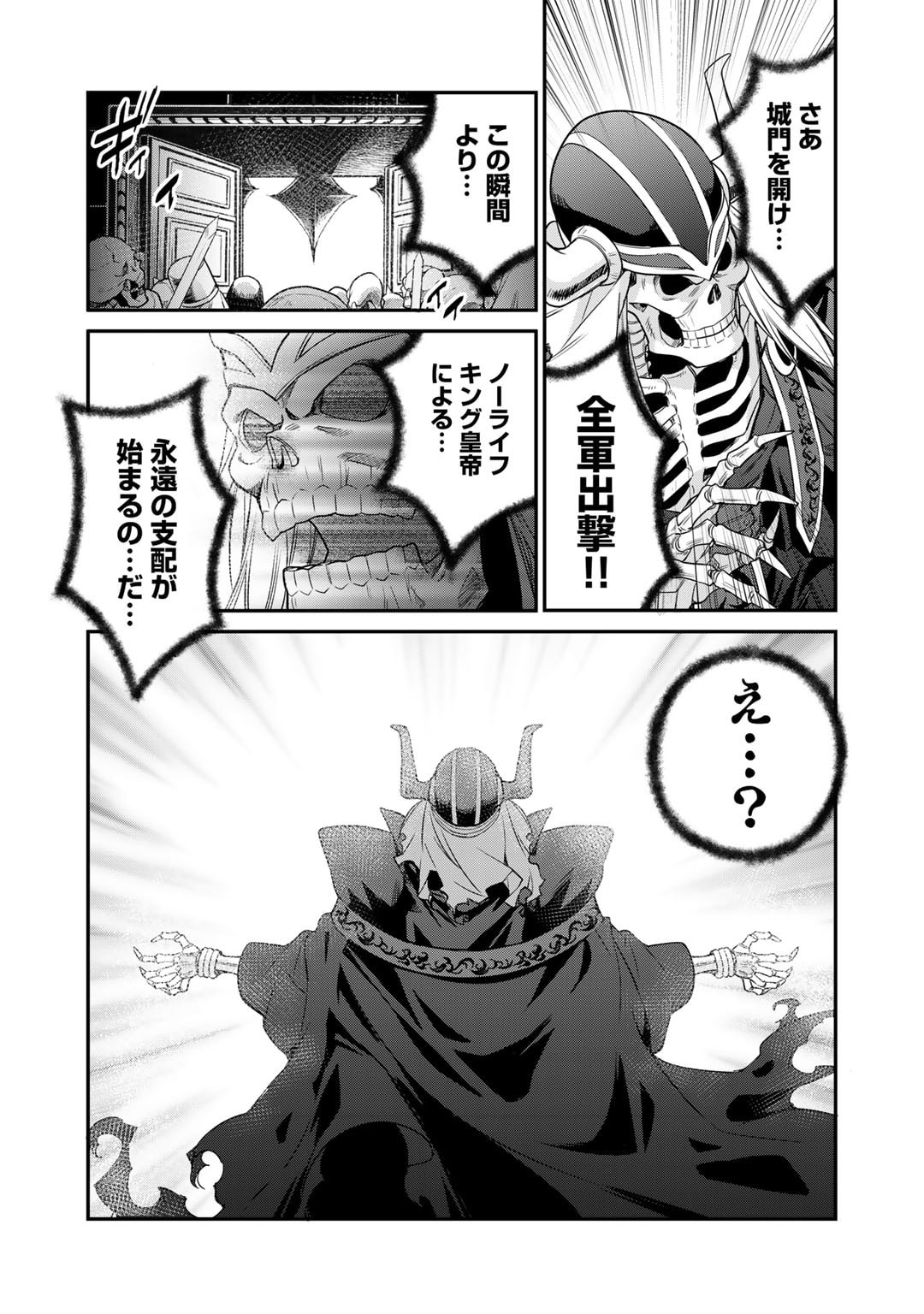 Isekai de Tochi o Katte Noujou o Tsukurou Chap 52 - Next Chap 53