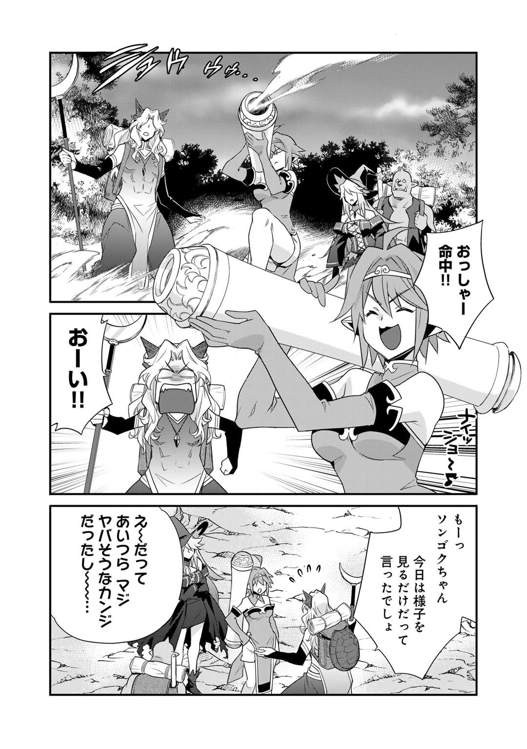 Isekai de Tochi o Katte Noujou o Tsukurou Chap 52 - Next Chap 53