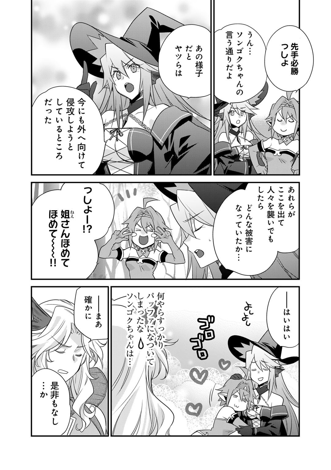 Isekai de Tochi o Katte Noujou o Tsukurou Chap 52 - Next Chap 53