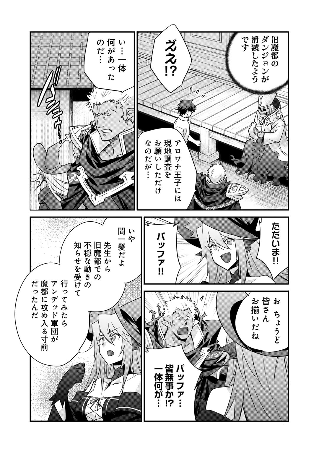 Isekai de Tochi o Katte Noujou o Tsukurou Chap 52 - Next Chap 53