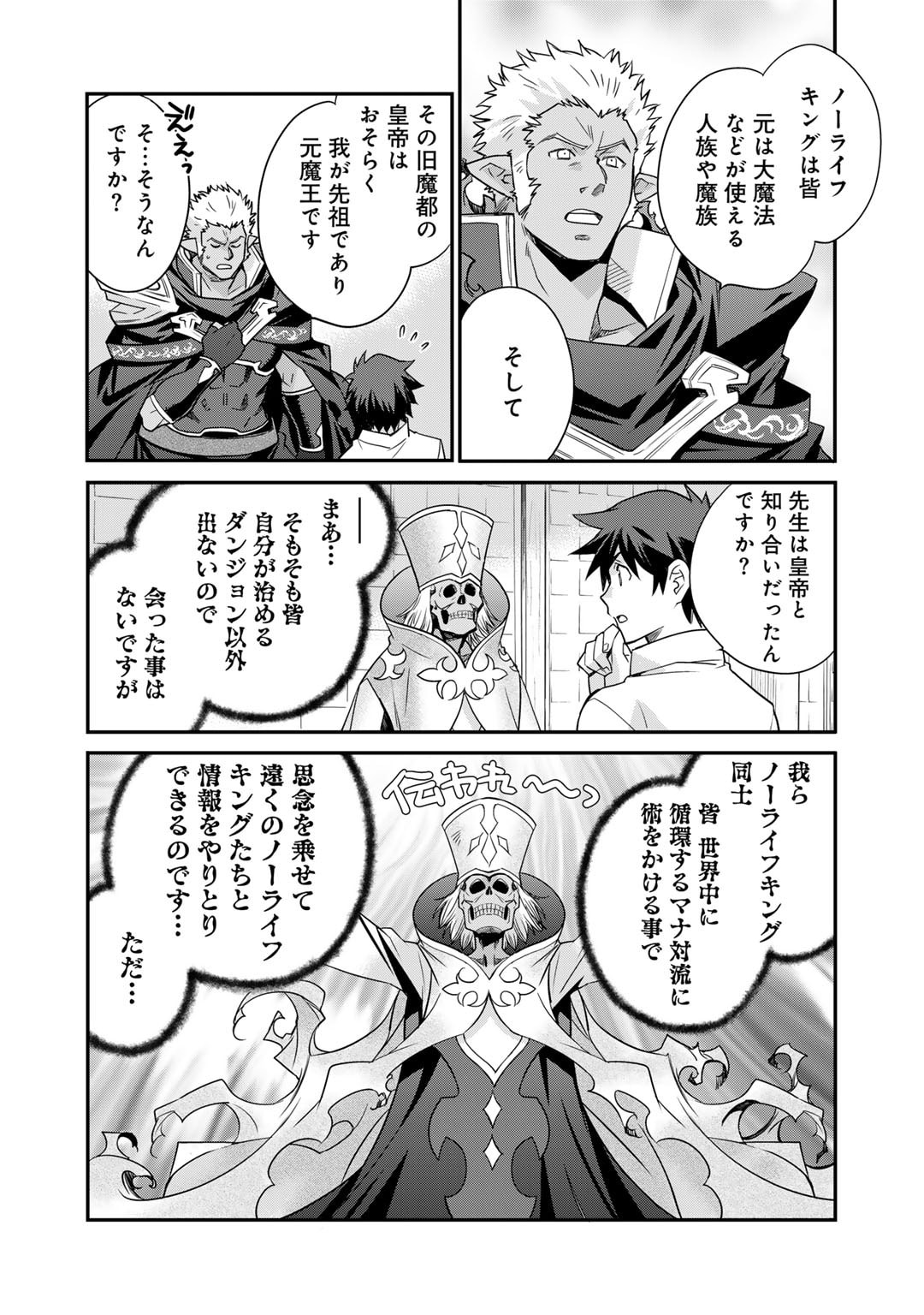 Isekai de Tochi o Katte Noujou o Tsukurou Chap 52 - Next Chap 53
