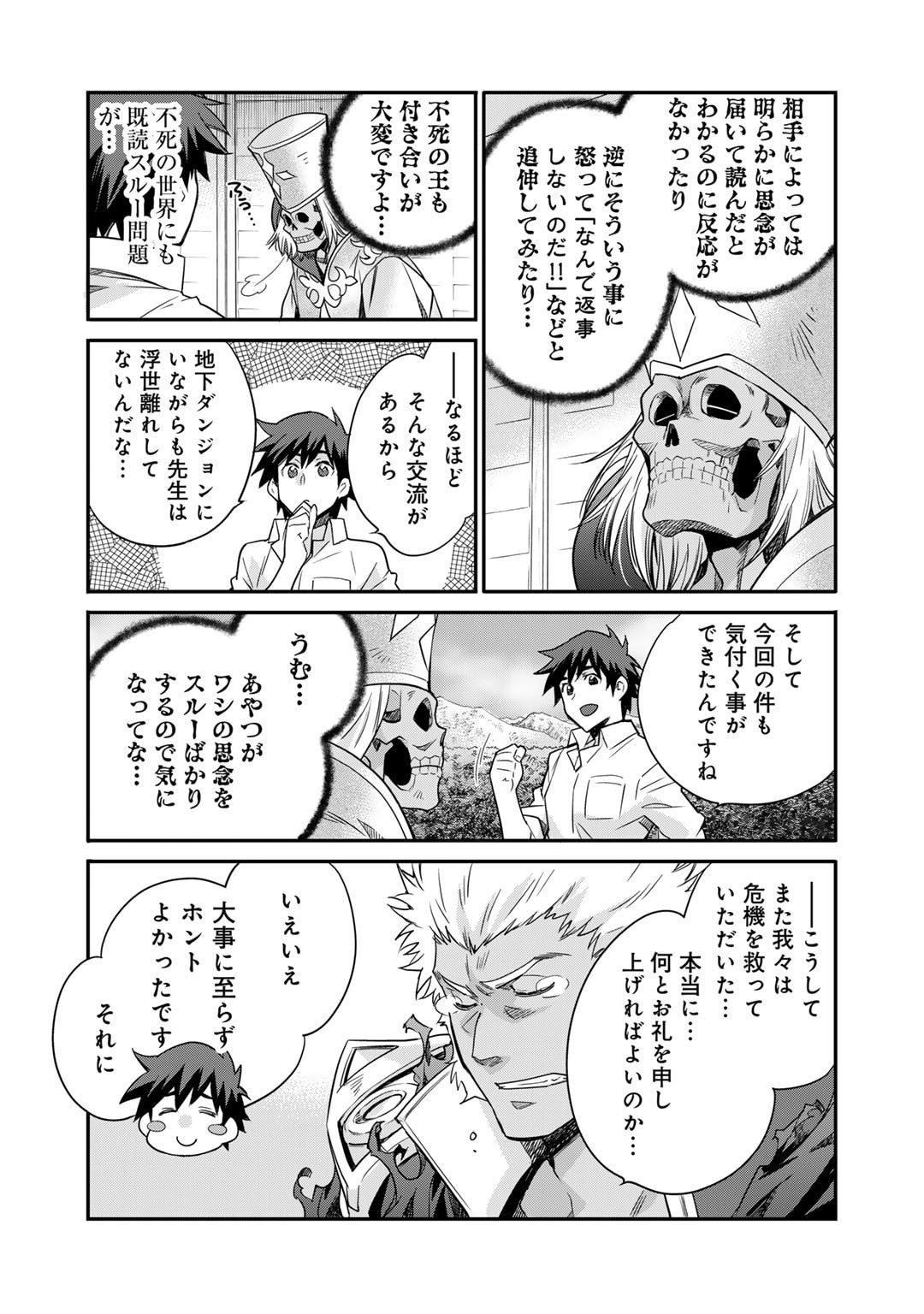 Isekai de Tochi o Katte Noujou o Tsukurou Chap 52 - Next Chap 53
