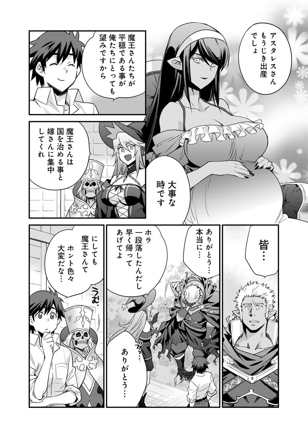Isekai de Tochi o Katte Noujou o Tsukurou Chap 52 - Next Chap 53
