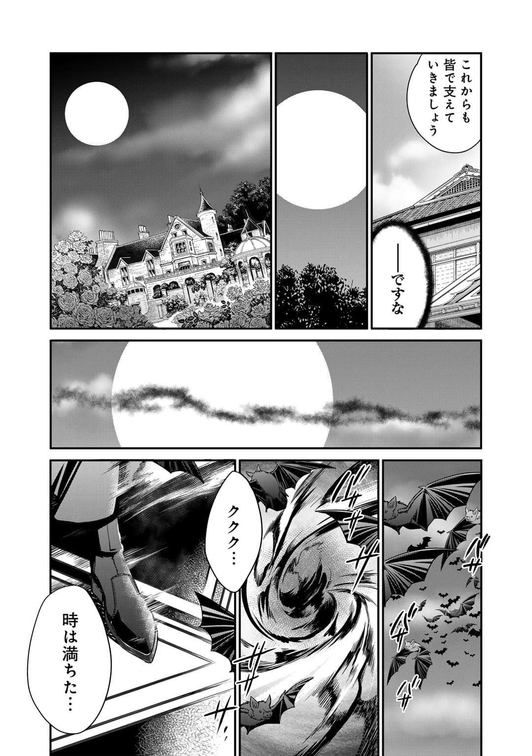 Isekai de Tochi o Katte Noujou o Tsukurou Chap 52 - Next Chap 53