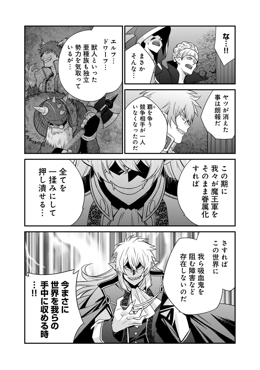 Isekai de Tochi o Katte Noujou o Tsukurou Chap 52 - Next Chap 53