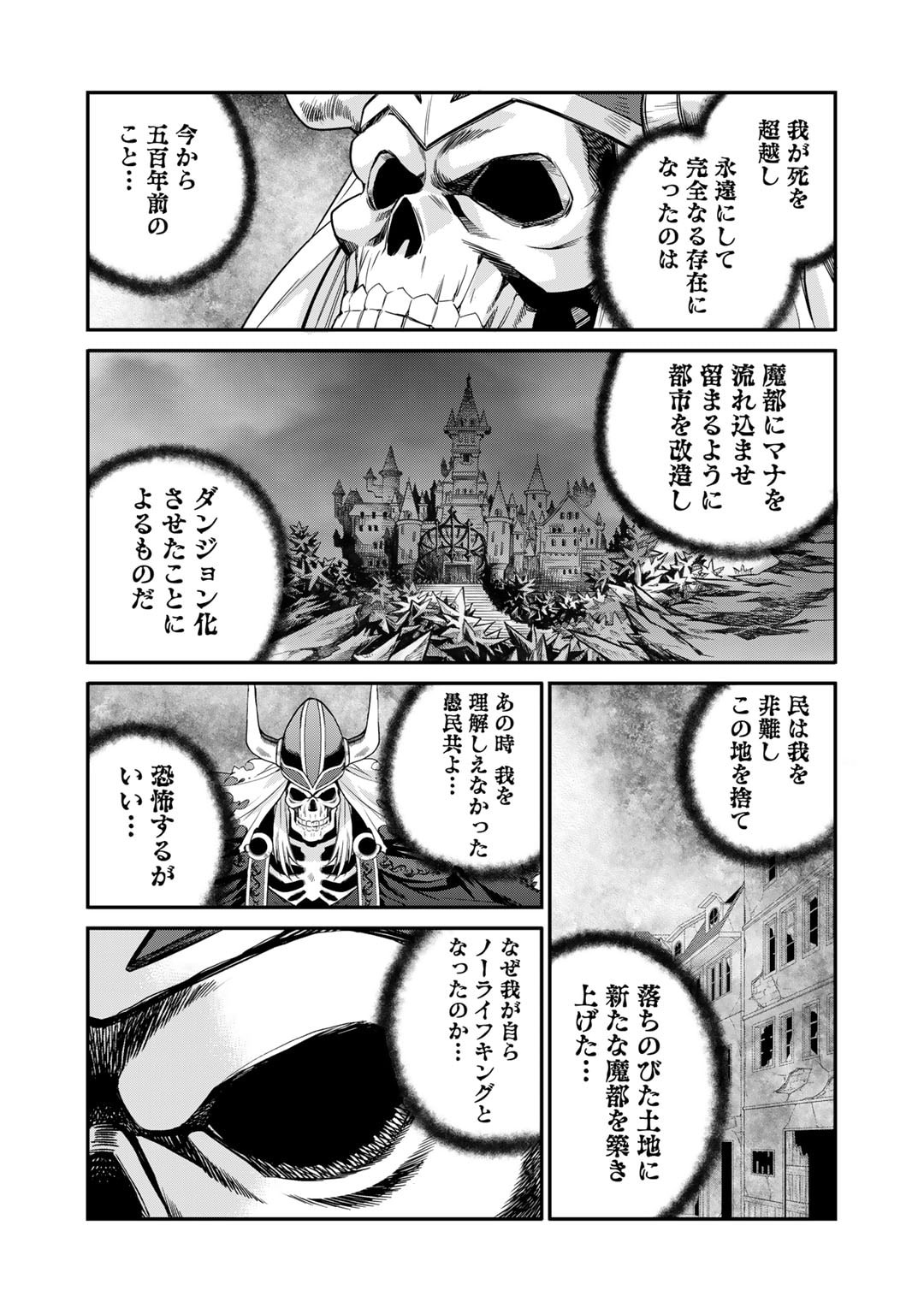 Isekai de Tochi o Katte Noujou o Tsukurou Chap 52 - Next Chap 53