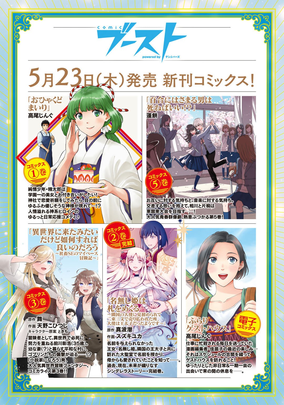 Isekai de Tochi o Katte Noujou o Tsukurou Chap 52 - Next Chap 53