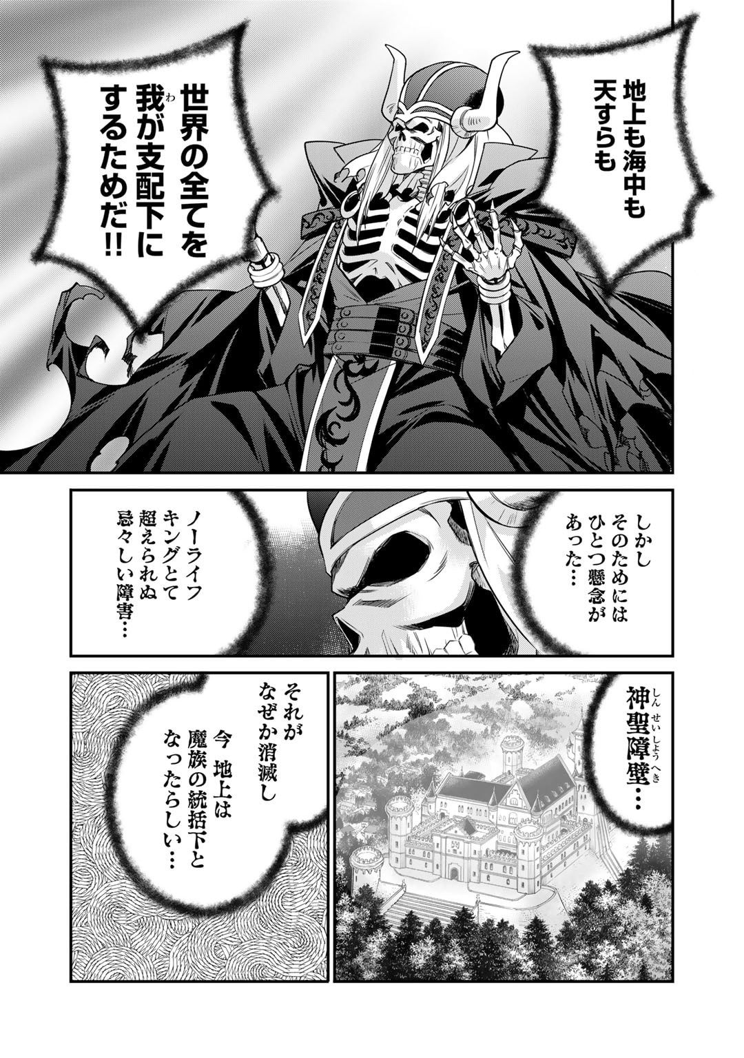 Isekai de Tochi o Katte Noujou o Tsukurou Chap 52 - Next Chap 53
