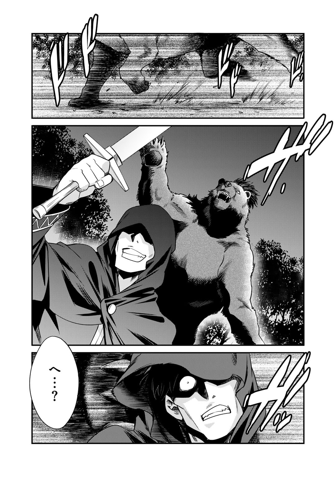 Isekai de Tochi o Katte Noujou o Tsukurou Chap 57 - Next Chap 58