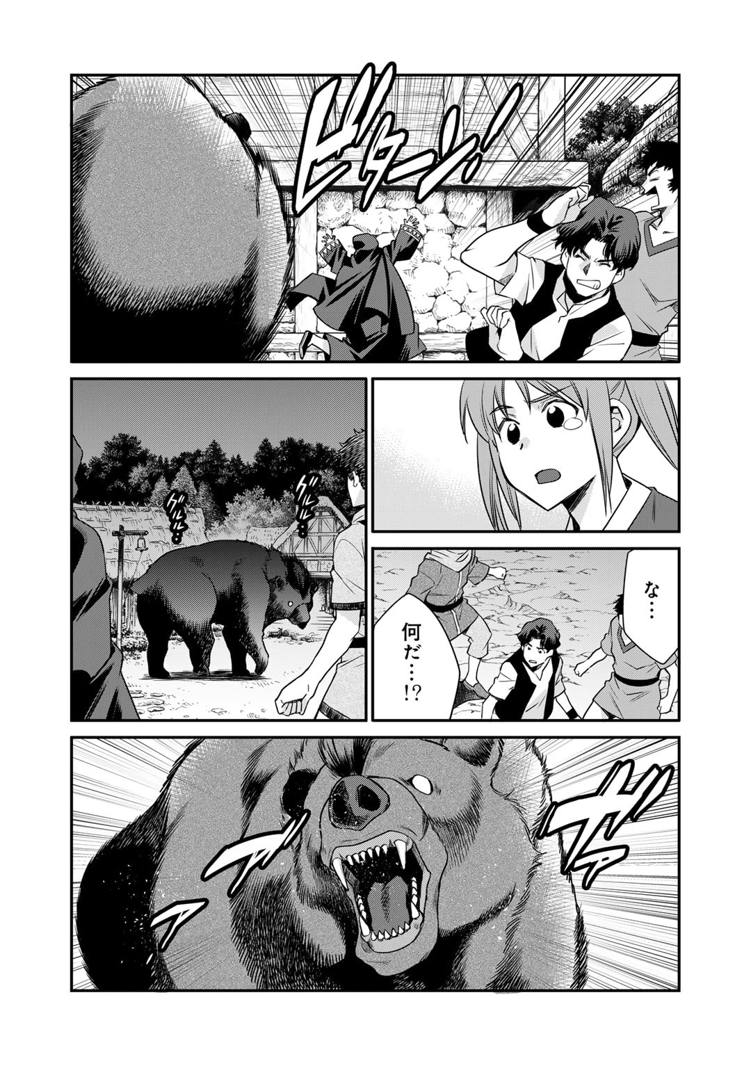 Isekai de Tochi o Katte Noujou o Tsukurou Chap 57 - Next Chap 58