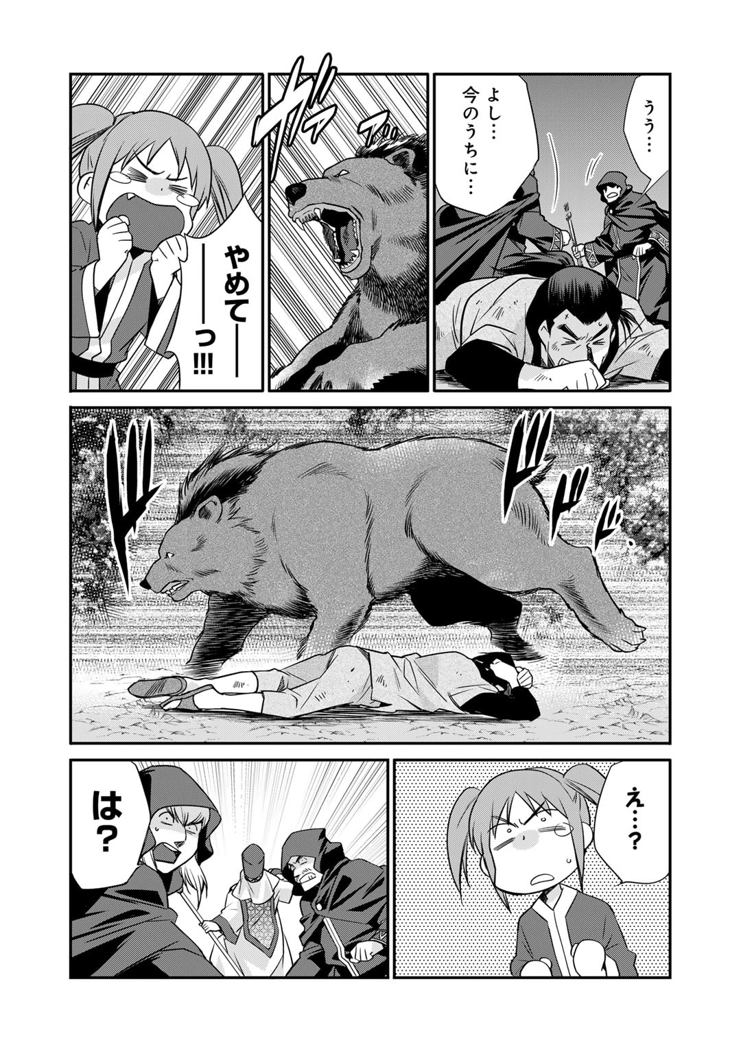 Isekai de Tochi o Katte Noujou o Tsukurou Chap 57 - Next Chap 58
