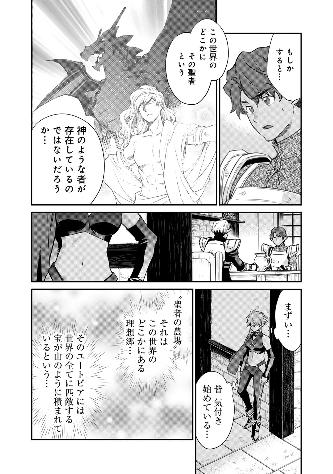 Isekai de Tochi o Katte Noujou o Tsukurou Chap 57 - Next Chap 58