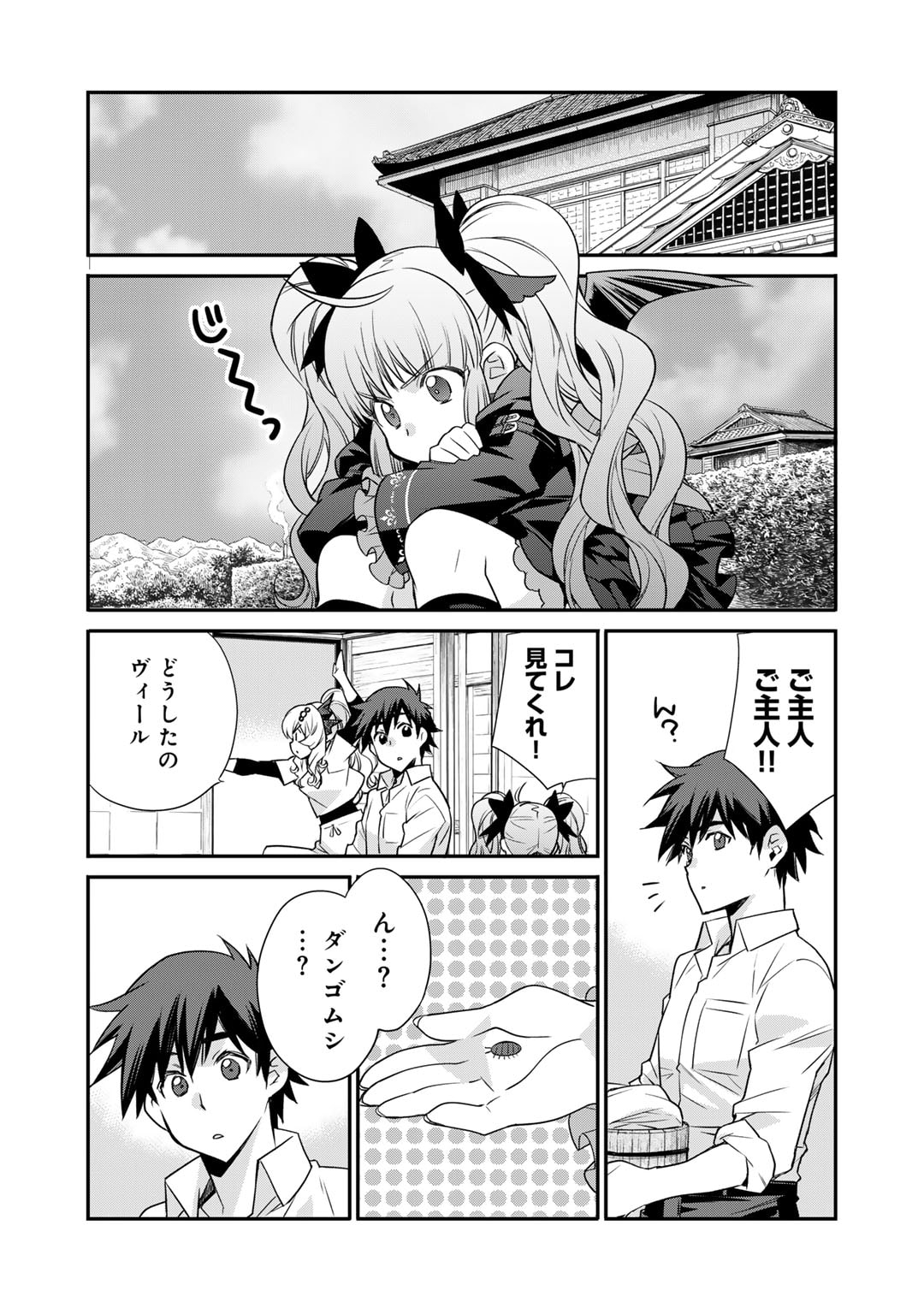 Isekai de Tochi o Katte Noujou o Tsukurou Chap 57 - Next Chap 58