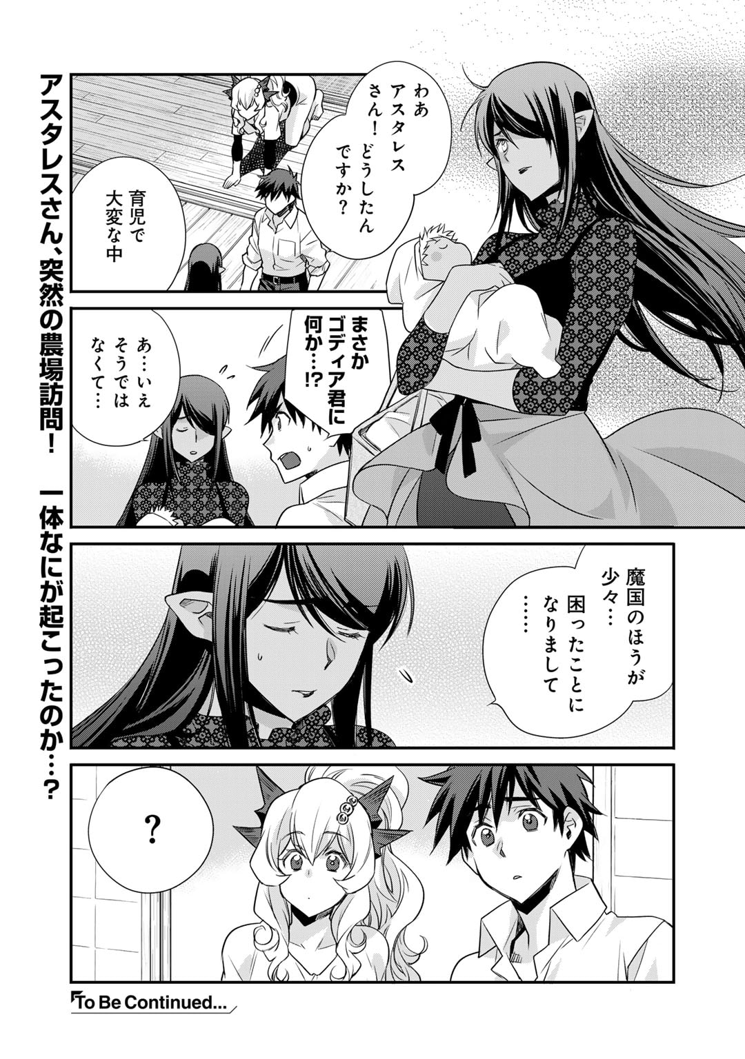 Isekai de Tochi o Katte Noujou o Tsukurou Chap 57 - Next Chap 58