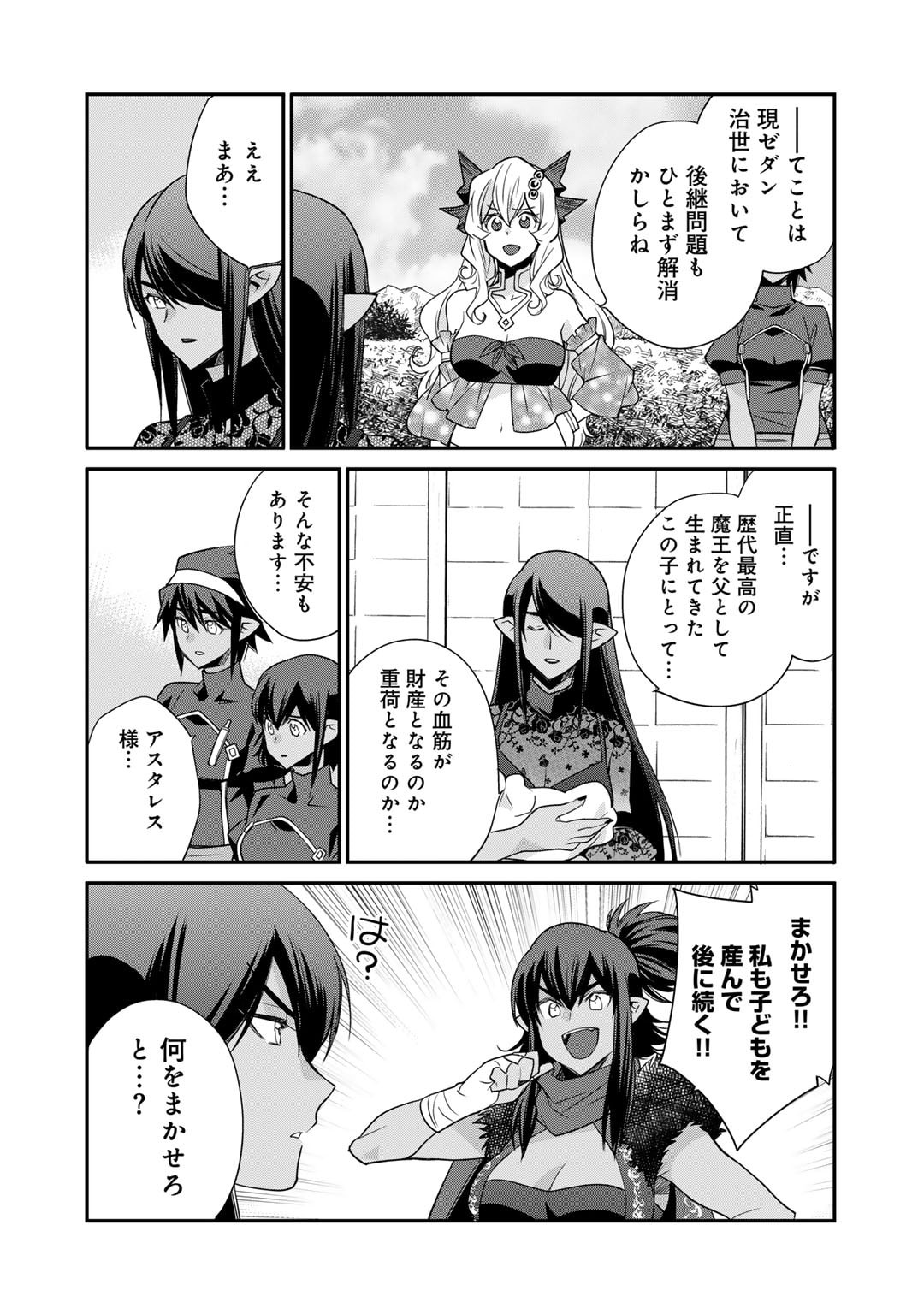 Isekai de Tochi o Katte Noujou o Tsukurou Chap 54 - Next Chap 55